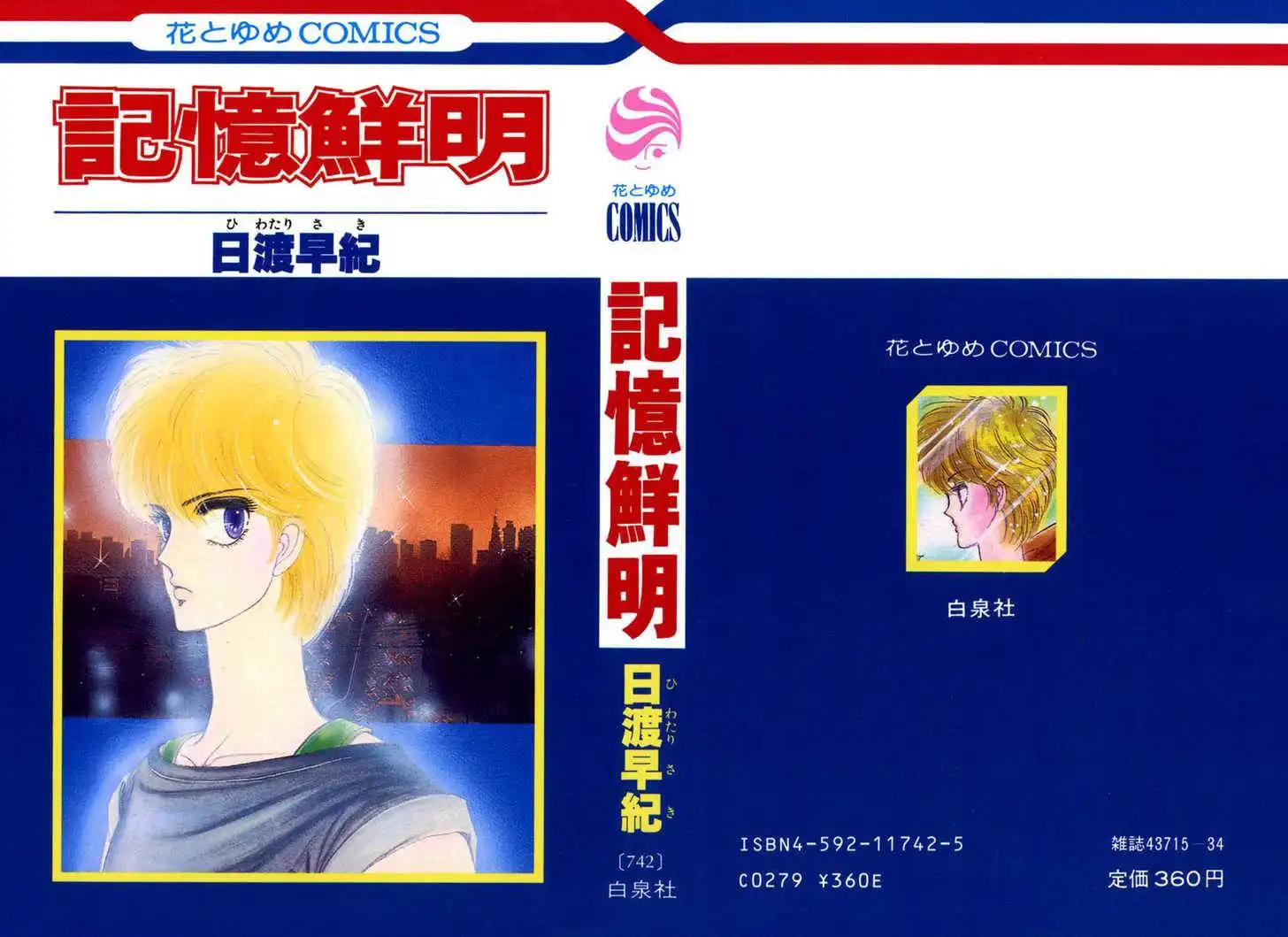 Vivid Memories Chapter 1 1